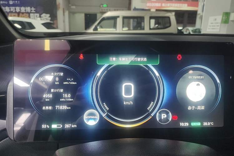 Used AION V 2022 Plus 70 Smart Edition Ternary Lithium Instrument Cluster