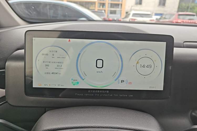 Used AION V 2022 Plus 70 Smart Edition Ternary Lithium Instrument Cluster