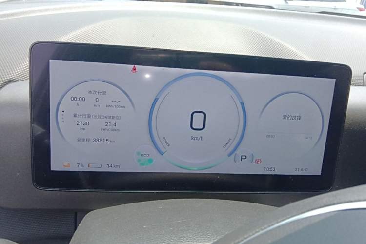 Used AION V 2023 Plus 70 Super Fast Charging Version Ternary Lithium Instrument Cluster