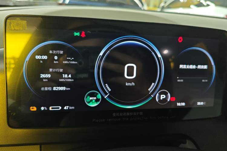Used AION V 2023 Plus 70 Smart Edition Ternary Lithium Instrument Cluster