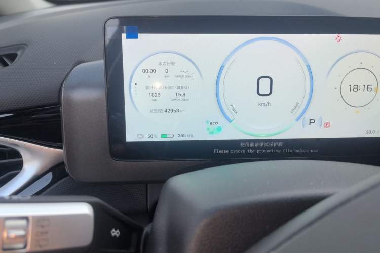 Used AION V 2023 Plus 70 Smart Edition Ternary Lithium Odometer Close Up