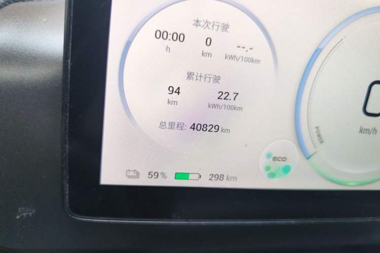 Used AION V 2023 Plus 70 Executive Edition Ternary Lithium Odometer Close Up