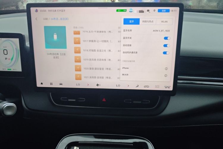 Used AION V 2023 Plus 70 Smart Enjoyment Seven-Seater Edition Ternary Lithium Audio And AC Panel