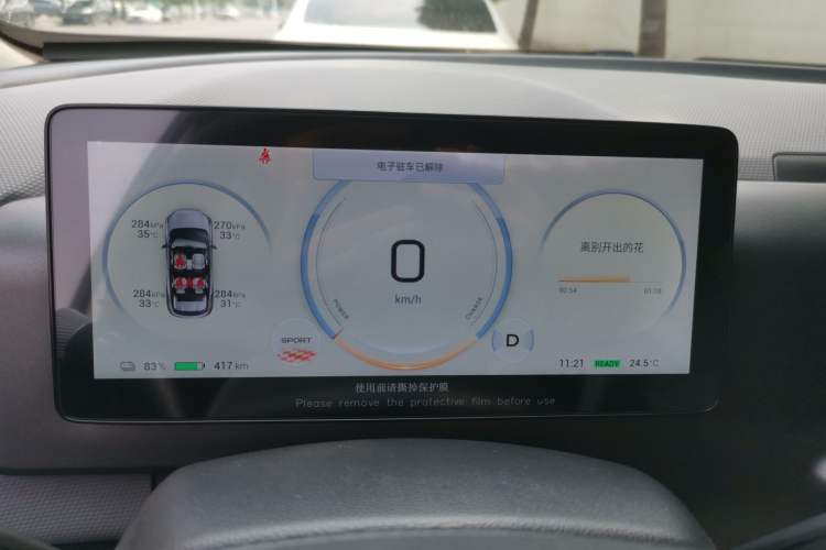 Used AION V 2023 Plus 70 Super Fast Charging Version Ternary Lithium Instrument Cluster