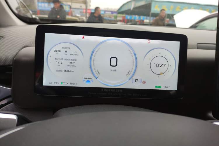 Used AION V 2023 Plus 70 Smart Tech Edition Lithium Iron Phosphate Instrument Cluster