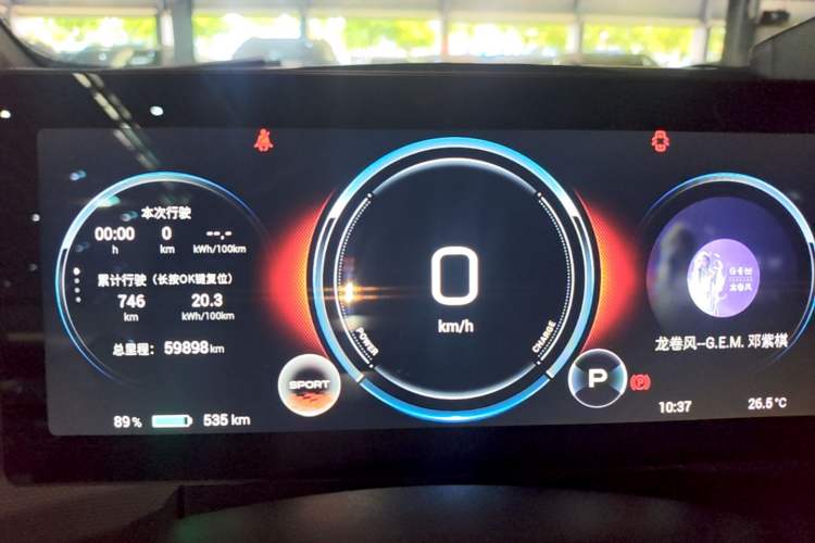 Used AION V 2023 Plus 80 Executive Edition Ternary Lithium Instrument Cluster