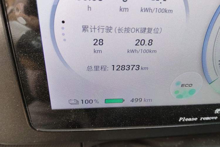 Used AION V 2023 Plus 70 Smart Tech Edition Lithium Iron Phosphate Odometer Close Up