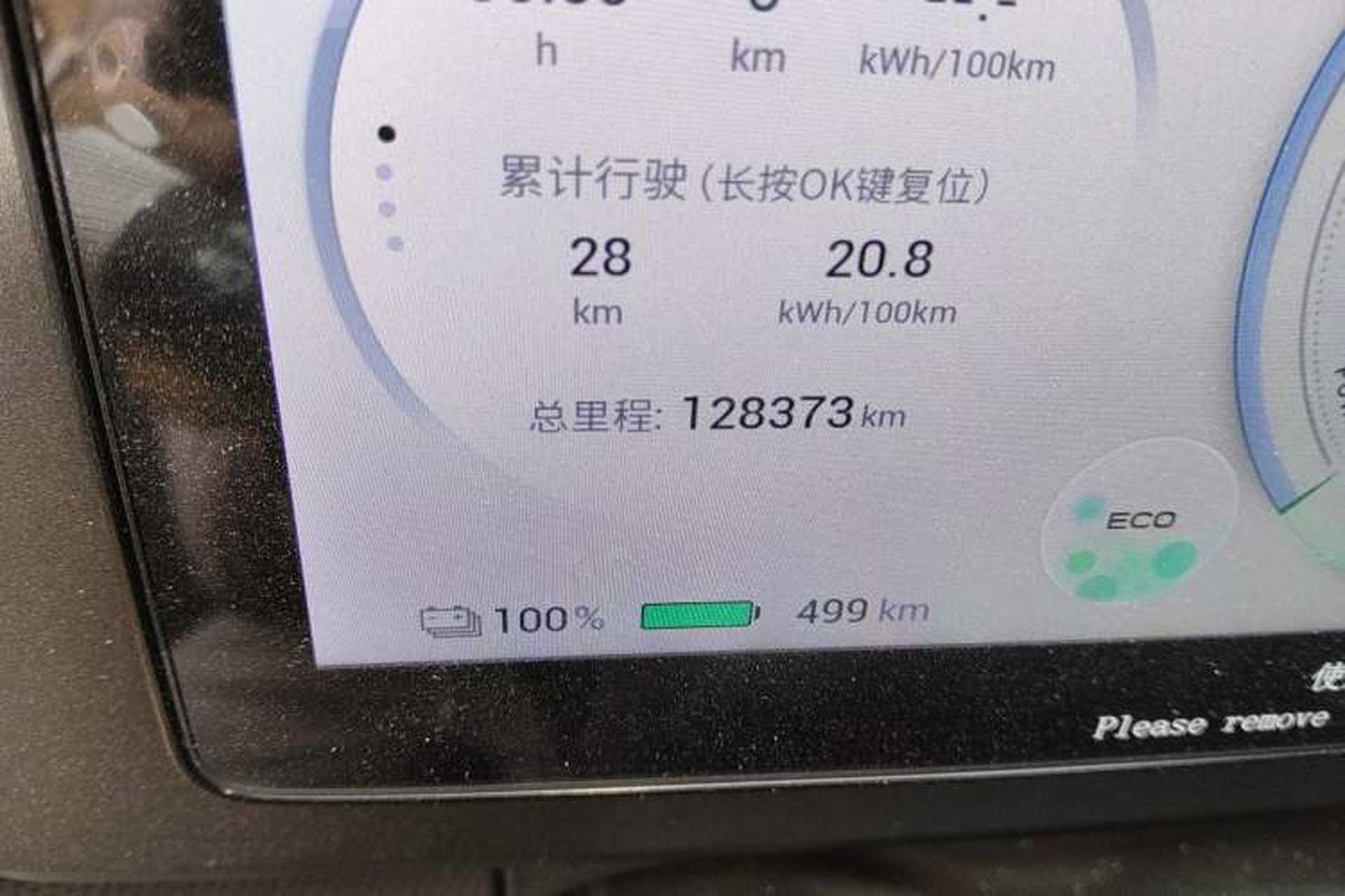 Used AION V 2023 Plus 70 Smart Tech Edition Lithium Iron Phosphate Odometer Close Up