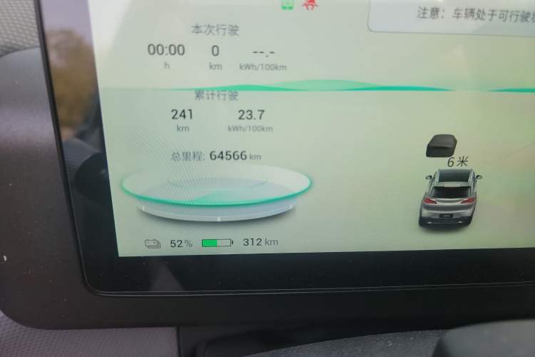 Used AION V 2023 Plus 80 Smart Technology Edition Ternary Lithium Odometer Close Up