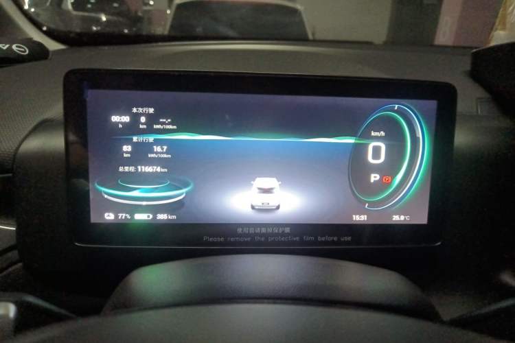Used AION V 2023 Plus 70 Smart Edition Lithium Iron Phosphate Instrument Cluster