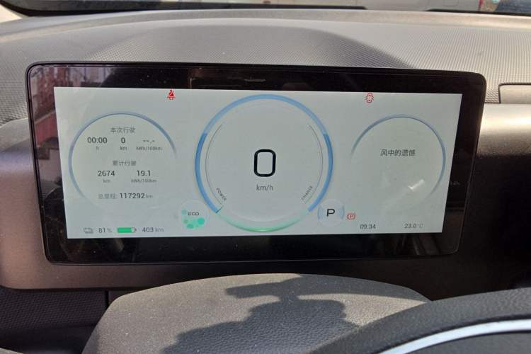 Used AION V 2024 Plus 70 Smart Edition Ternary Lithium Instrument Cluster