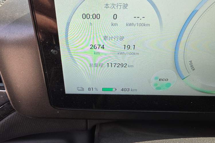 Used AION V 2024 Plus 70 Smart Edition Ternary Lithium Odometer Close Up
