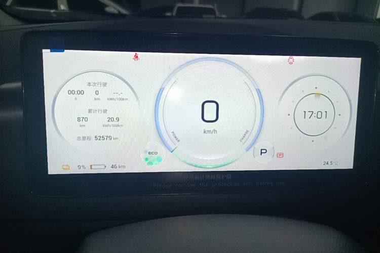 Used AION V 2024 Plus 70 Star Edition Ternary Lithium Instrument Cluster
