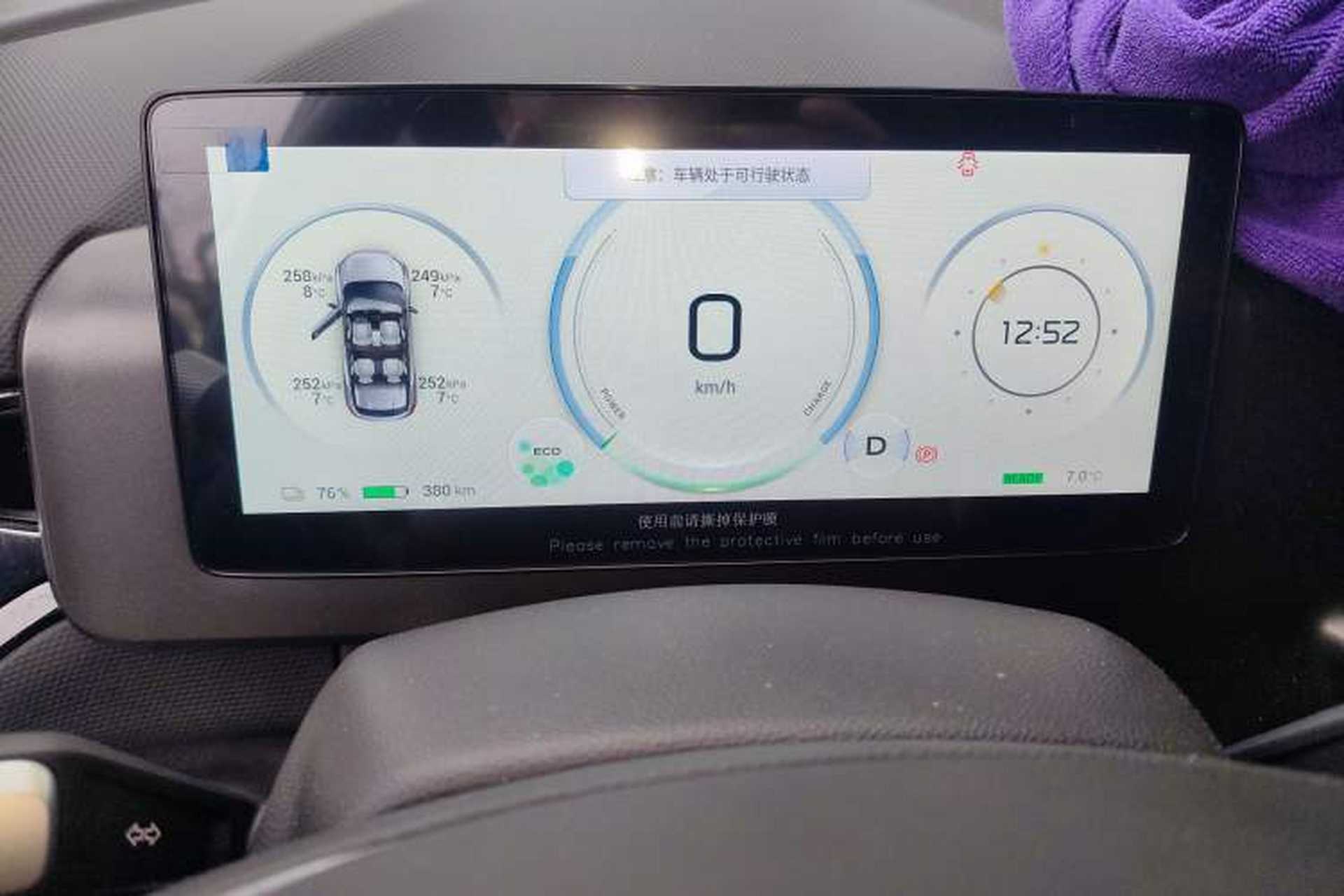 Used AION V 2024 Plus 70 Smart Edition Ternary Lithium Instrument Cluster