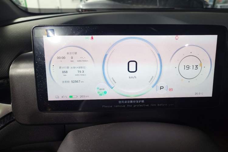 Used AION V 2024 Plus 70 Star Edition Ternary Lithium Instrument Cluster