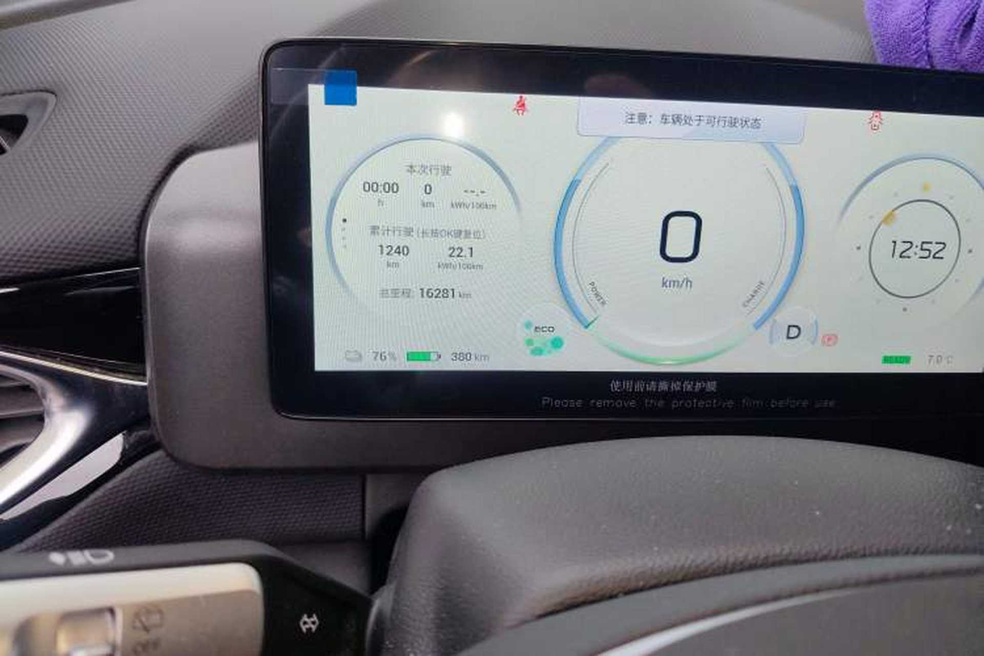 Used AION V 2024 Plus 70 Smart Edition Ternary Lithium Odometer Close Up