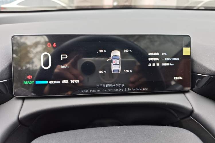 Used AION V 2024 Aion Tyrannosaurus 520 Intelligent Premium Edition Instrument Cluster