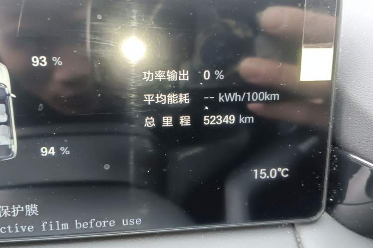 Used AION V 2024 Aion Tyrannosaurus 520 Intelligent Premium Edition Odometer Close Up