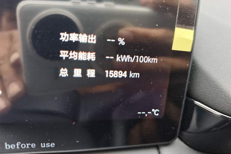 Used AION V 2024 Aion Tyrannosaurus 520 Intelligent Premium Edition Odometer Close Up