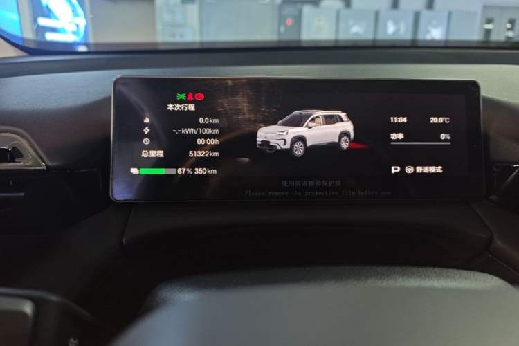 Used AION V 2024 Aion Tyrannosaurus 520 Smart Luxury Edition Instrument Cluster