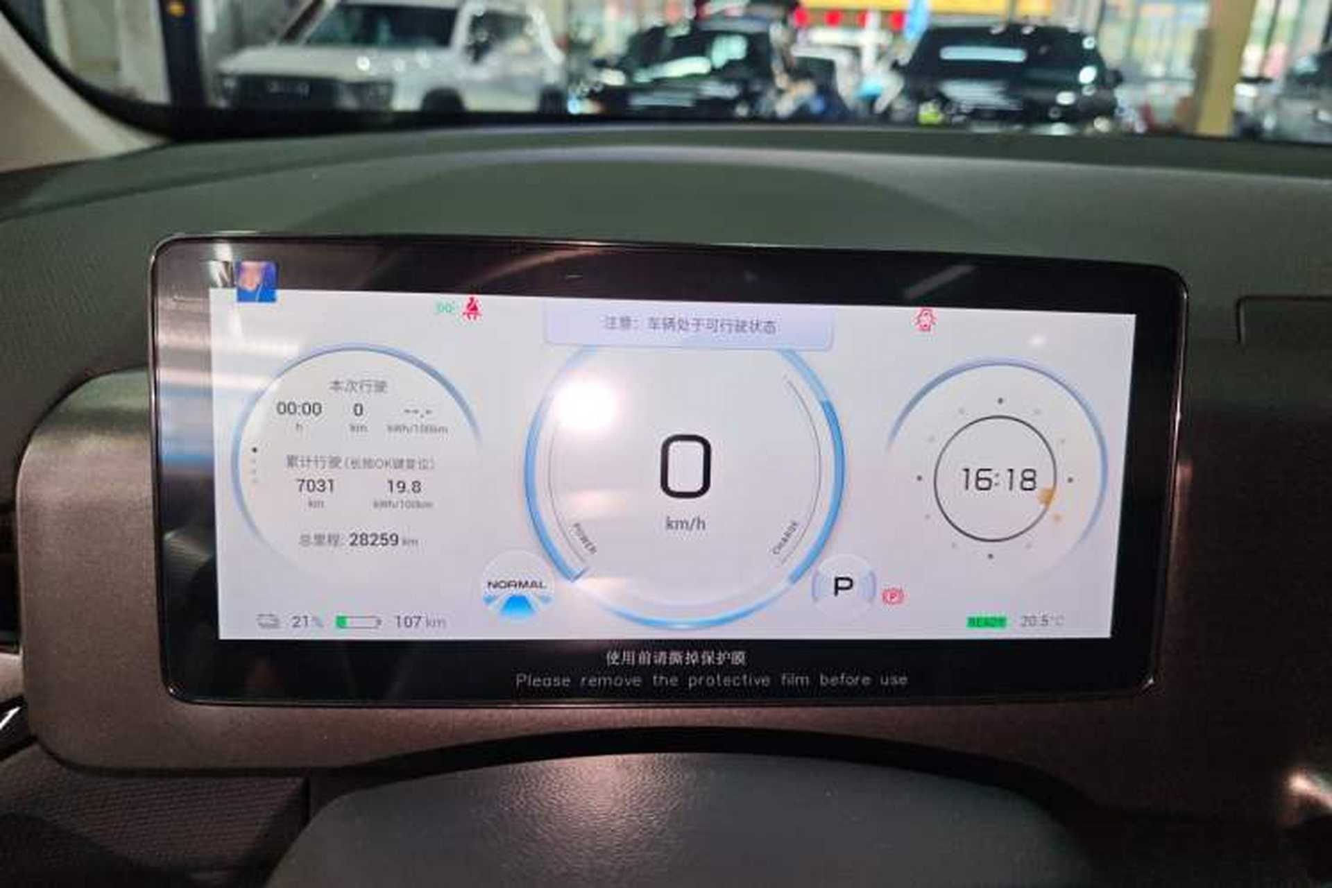 Used AION V 2024 Plus 70 Star Edition Lithium Iron Phosphate Instrument Cluster