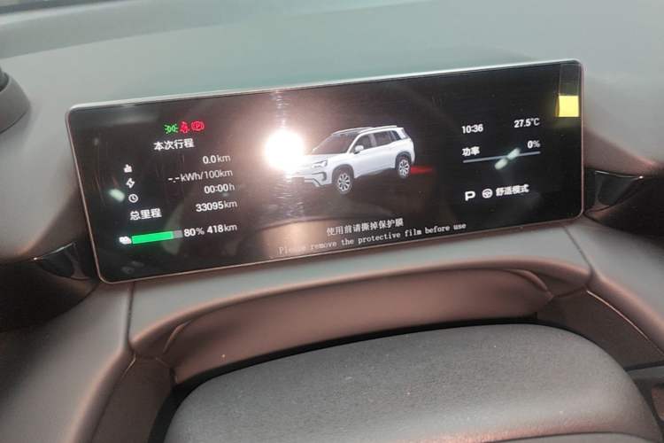 Used AION V 2024 Aion Tyrannosaurus 650 Smart Premium Edition Instrument Cluster