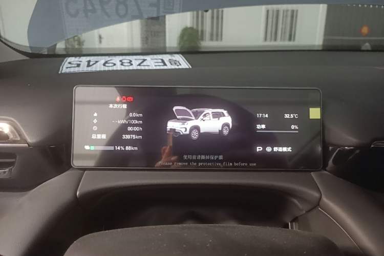 Used AION V 2024 Aion Tyrannosaurus 650 LiDAR Edition Instrument Cluster