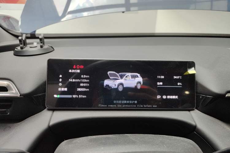 Used AION V 2024 Aion Tyrannosaurus 520 Smart Luxury Edition Instrument Cluster
