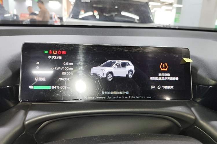 Used AION V 2024 Aion Tyrannosaurus 650 Smart Luxury Edition Instrument Cluster