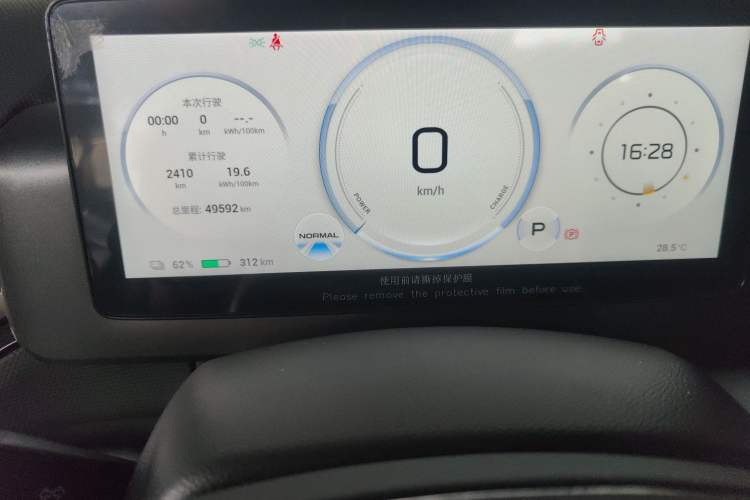 Used AION V 2024 Plus 70 Star Edition Lithium Iron Phosphate Instrument Cluster