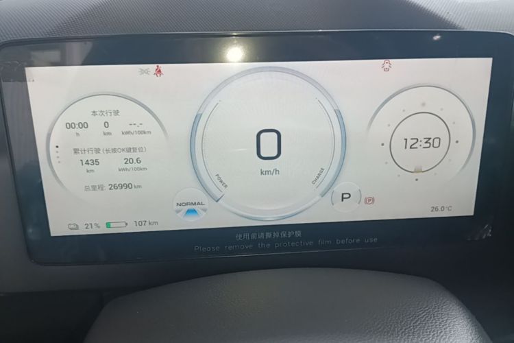 Used AION V 2024 Plus 70 Ultra-Charging Version Ternary Lithium Instrument Cluster