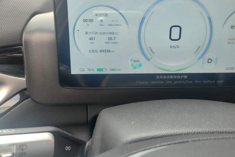 Used AION V 2024 Plus 70 Star Edition Ternary Lithium Odometer Close Up