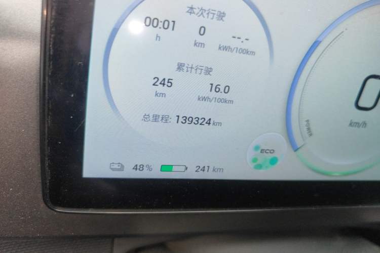 Used AION V 2024 Plus 70 Smart Edition Ternary Lithium Odometer Close Up