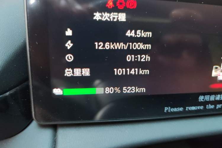 Used AION V 2024 Aion Tyrannosaurus 650 Smart Premium Edition Odometer Close Up