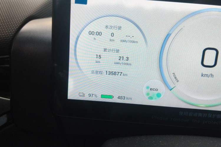 Used AION V 2024 Plus 70 Smart Edition Ternary Lithium Odometer Close Up