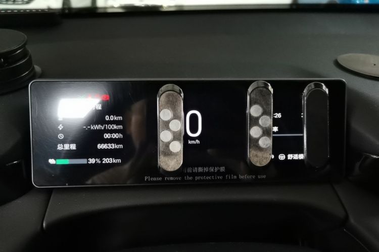 Used AION V 2024 Aion Tyrannosaurus 520 Smart Enjoy Edition Instrument Cluster