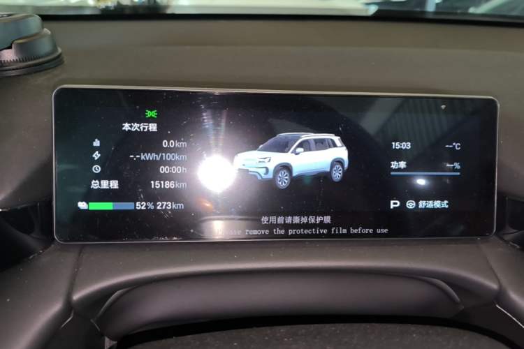 Used AION V 2024 Aion Tyrannosaurus 520 Smart Luxury Edition Instrument Cluster