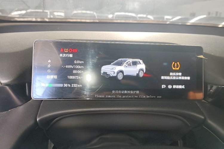 Used AION V 2024 Aion Tyrannosaurus 650 Smart Luxury Edition Instrument Cluster