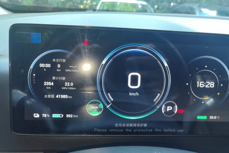 Used AION V 2024 Plus 70 Star Edition Ternary Lithium Instrument Cluster