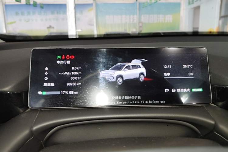 Used AION V 2024 Aion Tyrannosaurus 520 Smart Luxury Edition Instrument Cluster