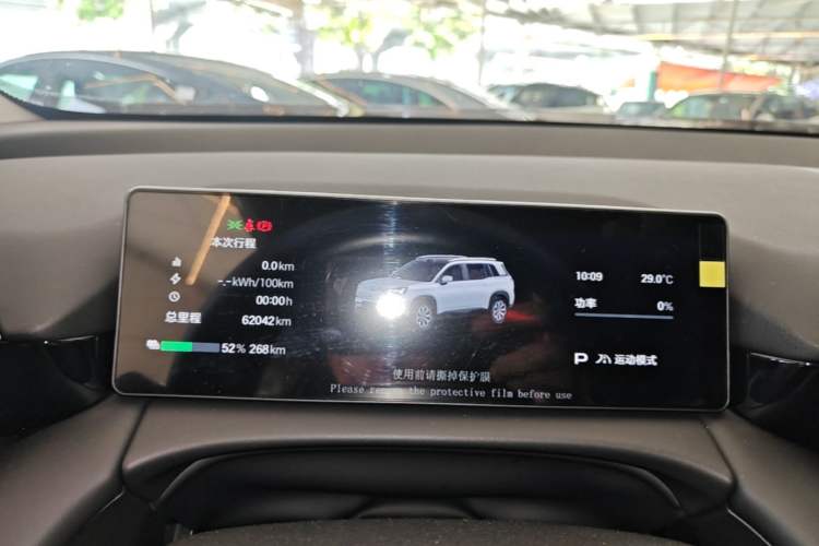 Used AION V 2024 Aion Tyrannosaurus 520 Smart Luxury Edition Instrument Cluster