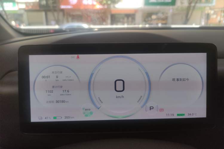 Used AION V 2024 Plus 70 Star Edition Ternary Lithium Instrument Cluster