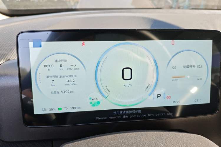 Used AION V 2024 Plus 70 Star Edition Lithium Iron Phosphate Instrument Cluster