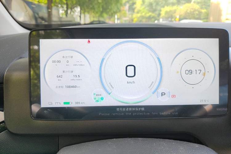 Used AION V 2024 Plus 70 Star Edition Ternary Lithium Instrument Cluster
