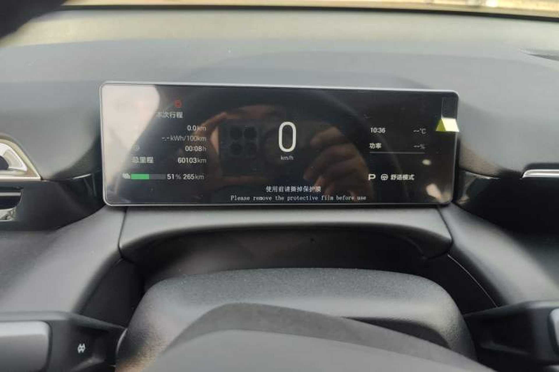 Used AION V 2024 Aion Tyrannosaurus 520 Smart Enjoy Edition Instrument Cluster