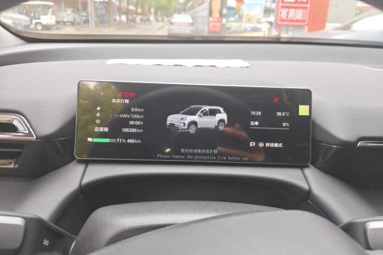 Used AION V 2024 Aion Tyrannosaurus 650 Smart Luxury Edition Instrument Cluster