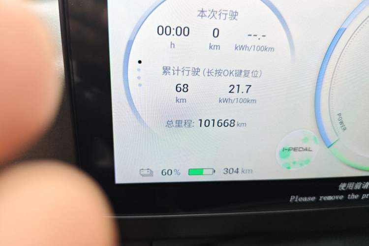 Used AION V 2024 Plus 70 Ultra-Charging Version Ternary Lithium Odometer Close Up