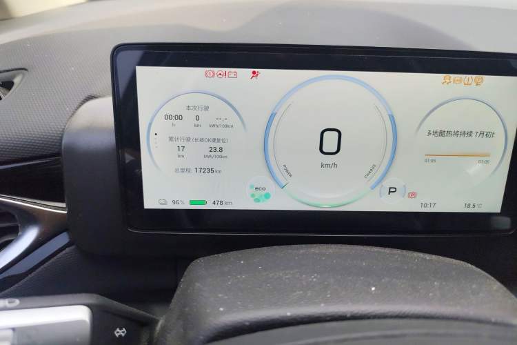 Used AION V 2024 Plus 70 Star Edition Ternary Lithium Odometer Close Up