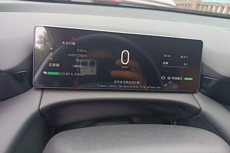 Used AION V 2024 Aion Tyrannosaurus 520 Smart Enjoy Edition Instrument Cluster