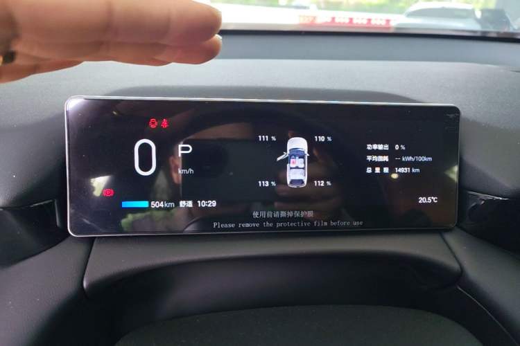 Used AION V 2024 Aion Tyrannosaurus 520 Smart Enjoy Edition Instrument Cluster